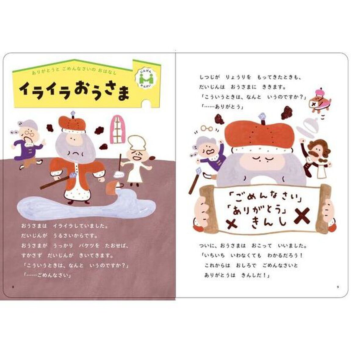 ぐんぐん生きる力を育むよみきかせできるよ！のお話２５