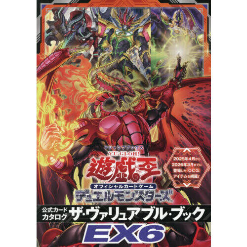 遊☆戯☆王オフィシャルカードゲームデュエルモンスターズ公式カード