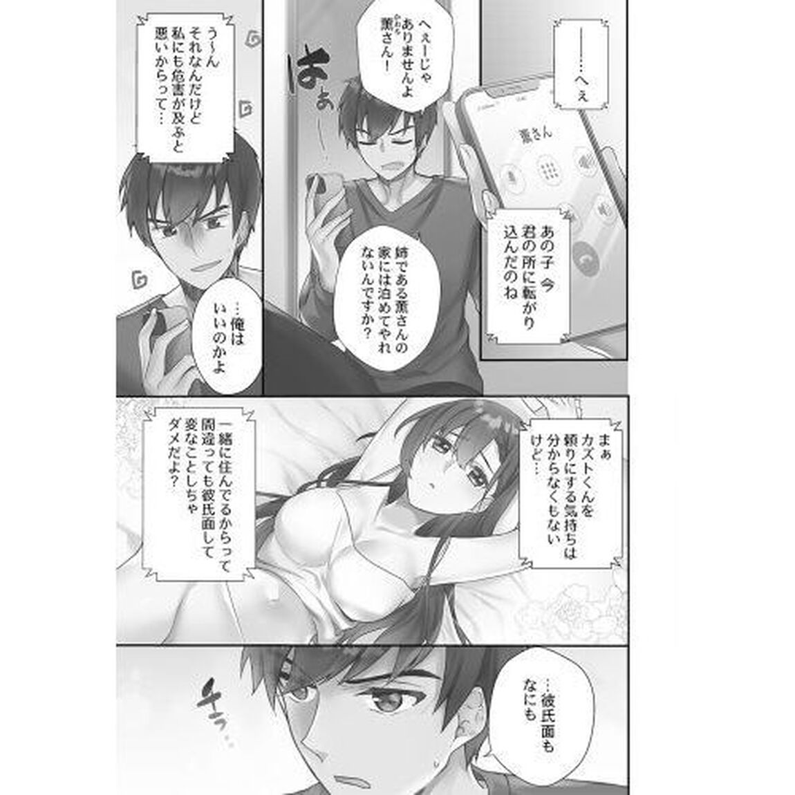 よあそびぐらしっ！