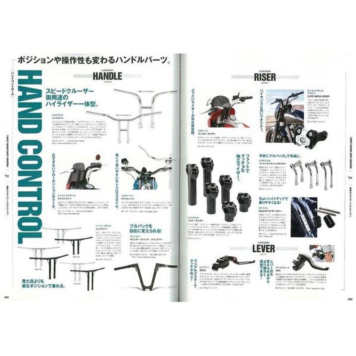 ハーレーダビッドソンカスタムブック　Ｖｏｌ．３「ハーレーのイジり方。」
