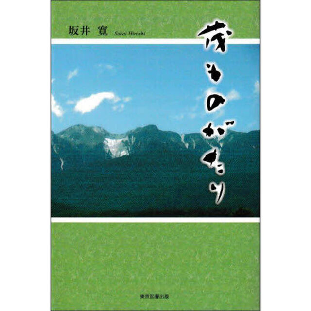 茂ものがたり