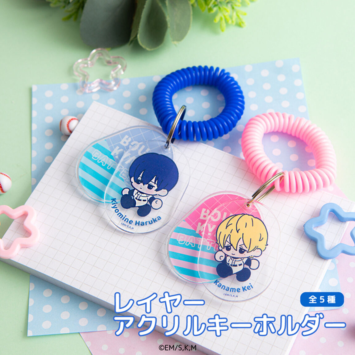 忘却バッテリー レイヤーアクリルキーホルダー 04.千早 瞬平