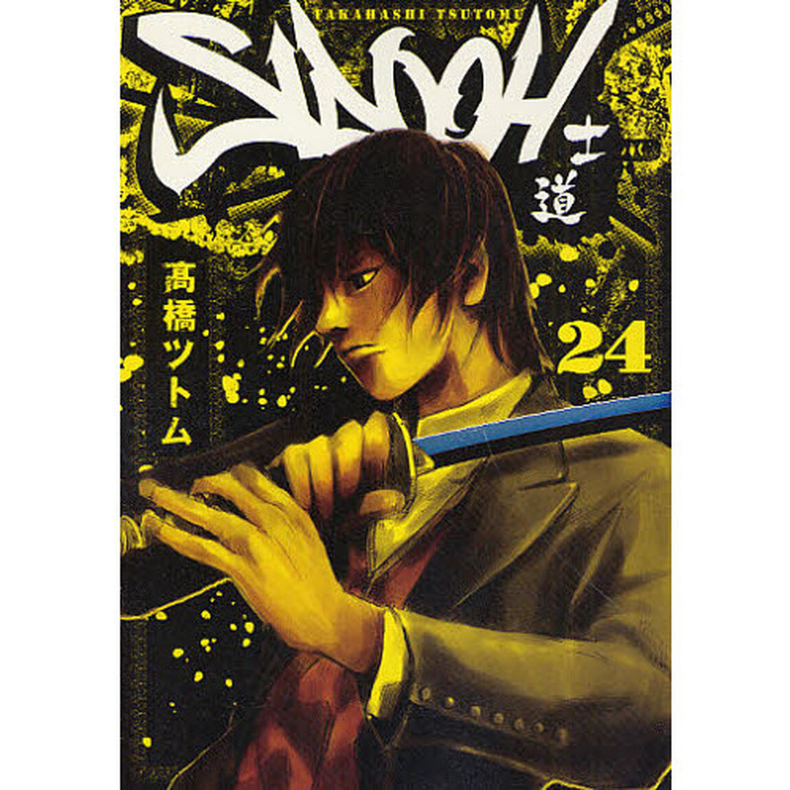 ＳＩＤＯＯＨ　士道　　２４