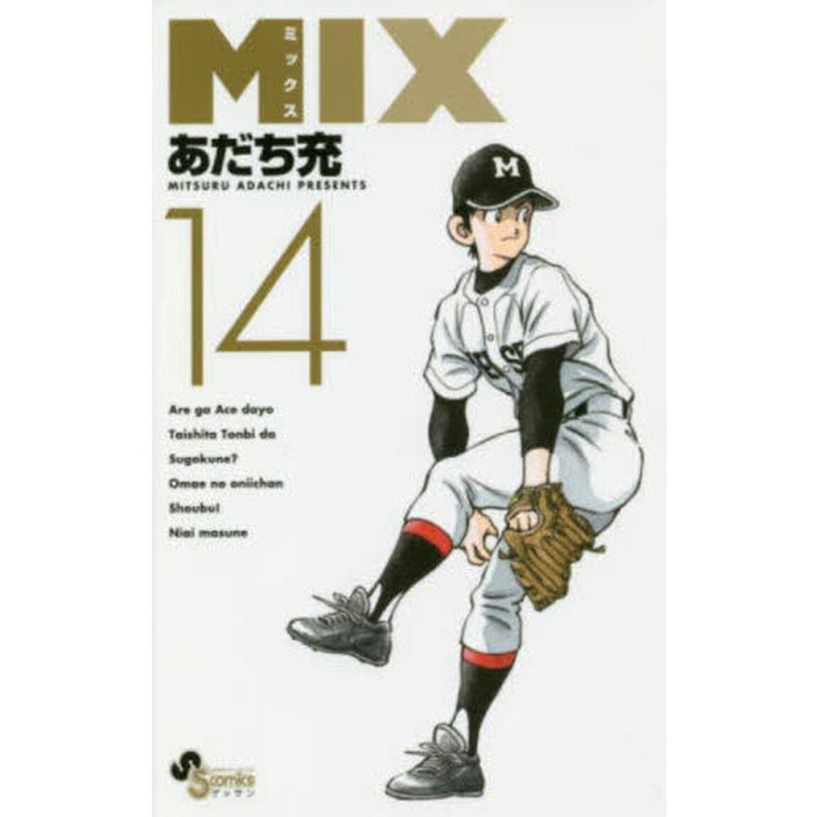MIX 14