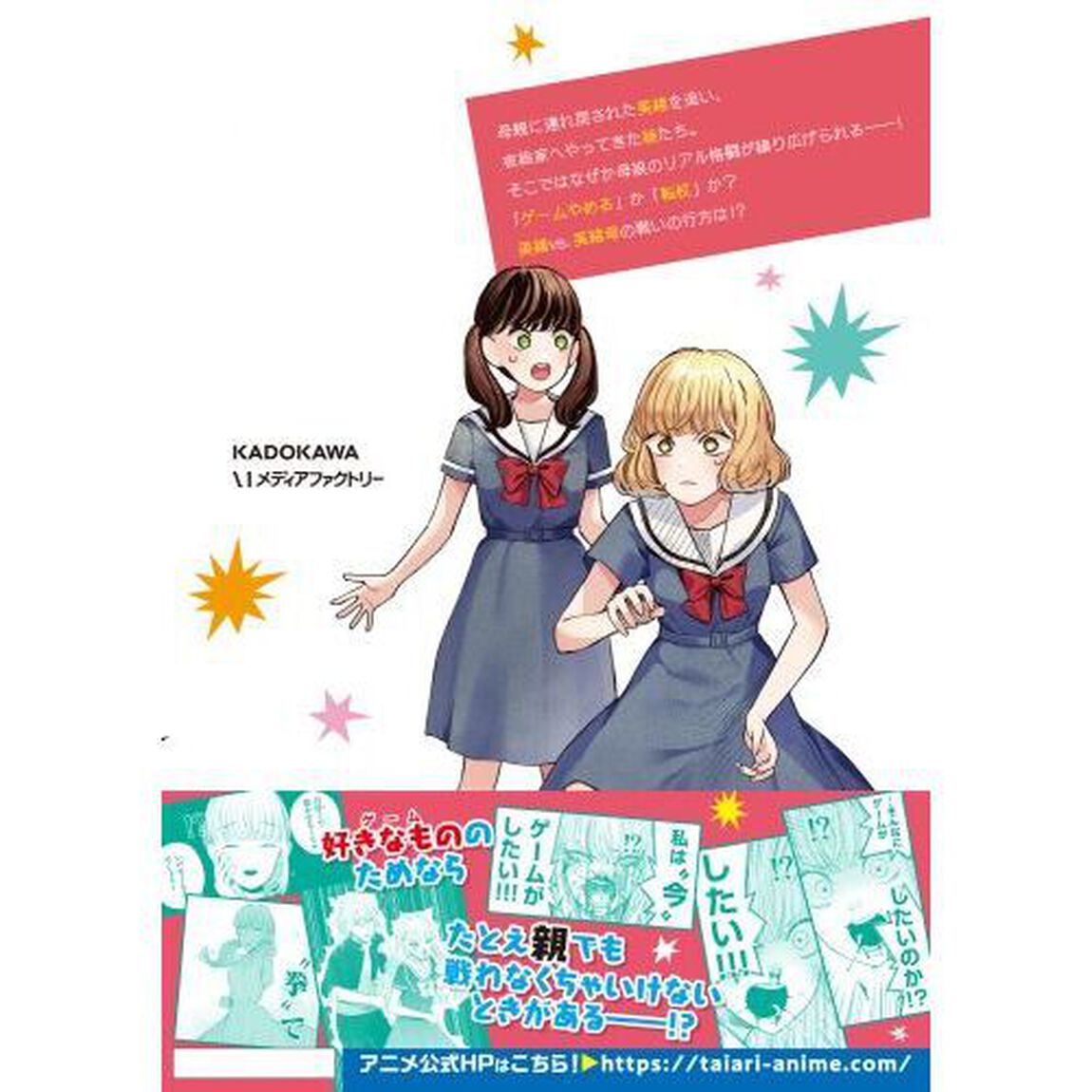 対ありでした｡ お嬢さまは格闘ｹﾞｰﾑなんてしない 8