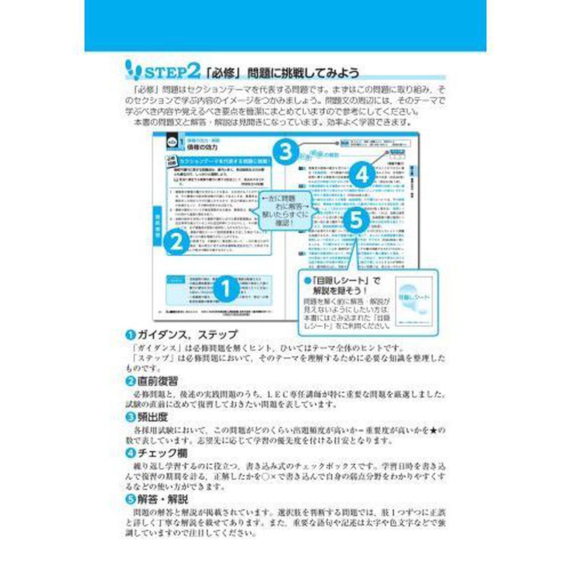 公務員試験本気で合格！過去問解きまくり！　大卒程度　２０２２－２３年合格目標１１「民法　２」