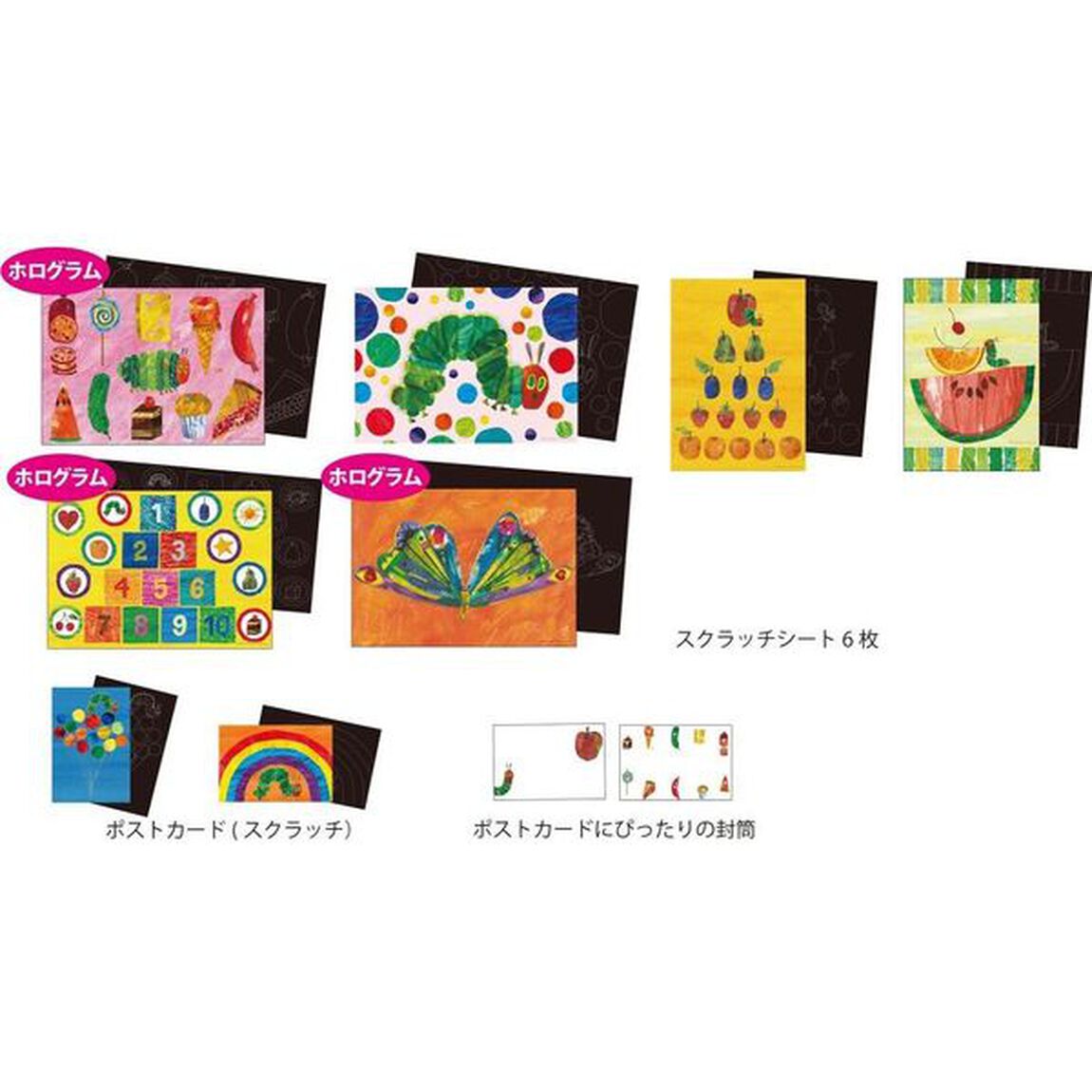 はらぺこあおむしスクラッチアート