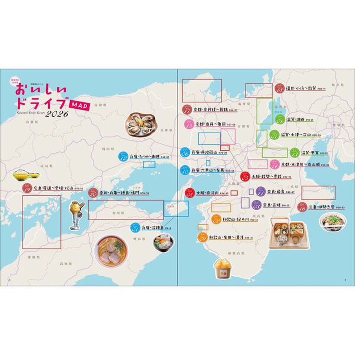 京阪神から行くおいしいドライブ2026