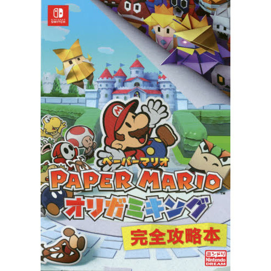 ＰＡＰＥＲ　ＭＡＲＩＯオリガミキング完全攻略本