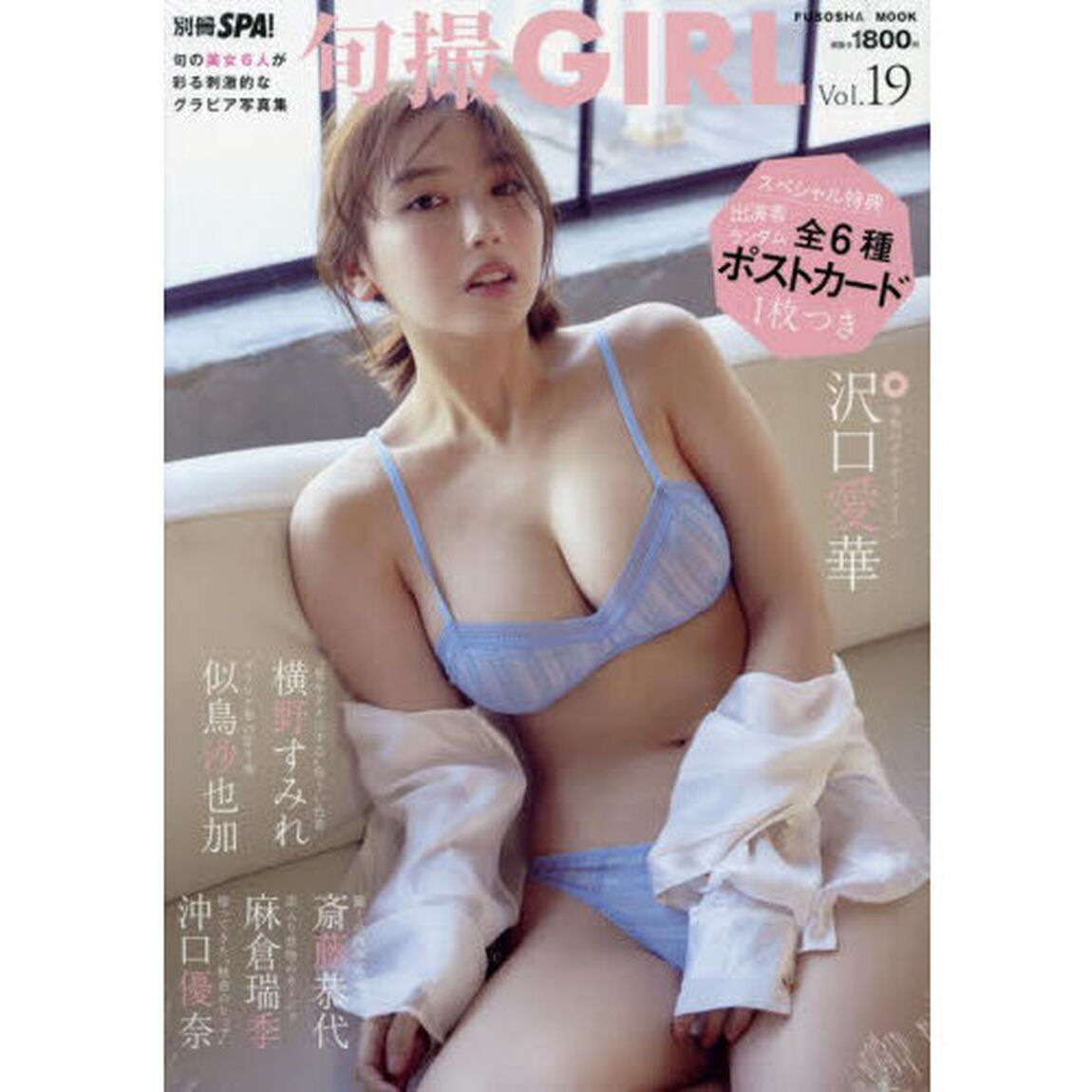 旬撮ＧＩＲＬ　１９