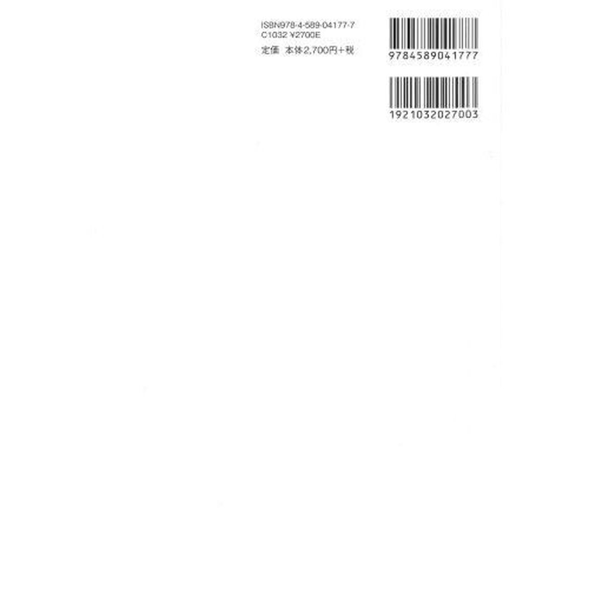 会社法の基礎「第２版」