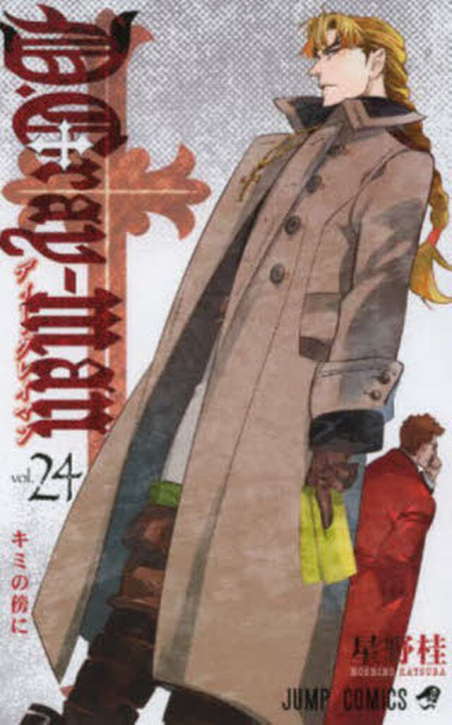 D.Grayｰman 24「キミの傍に」