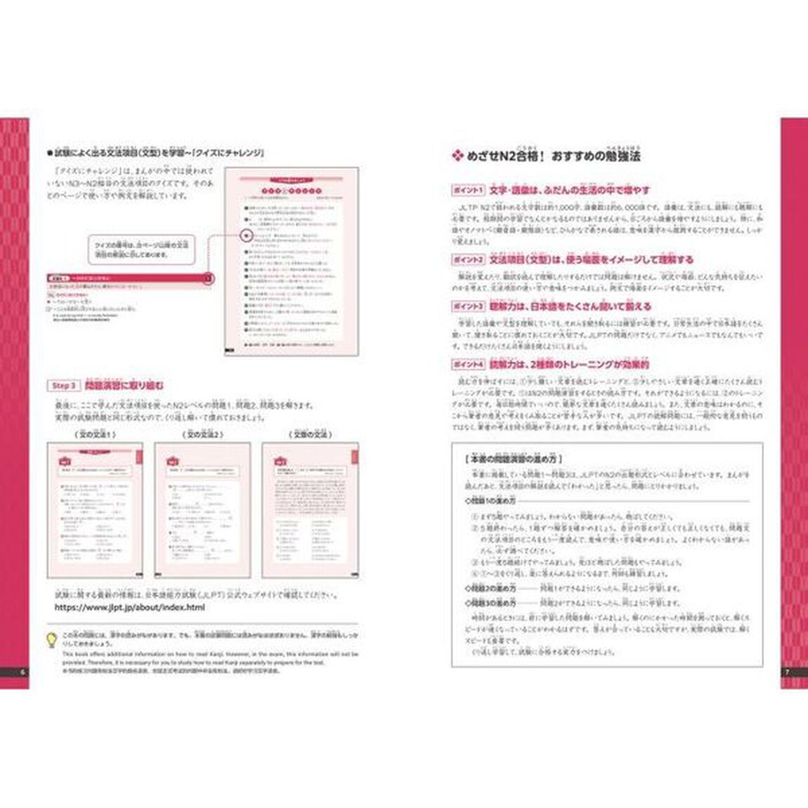 まんがでよくわかる！日本語Ｎ２＜ＪＬＰＴ日本語能力試験対策＞〈文法〉　英語・中国語の翻訳つき