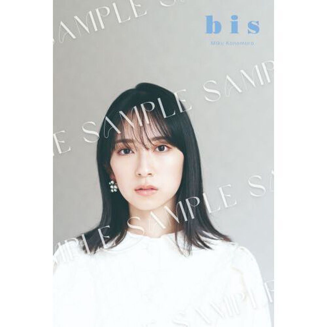 bis(ビス) 2023年1月号 【セブンネット限定特典：金村美玖（日向坂46）ポストカード1枚付き（3種からランダム1枚）】