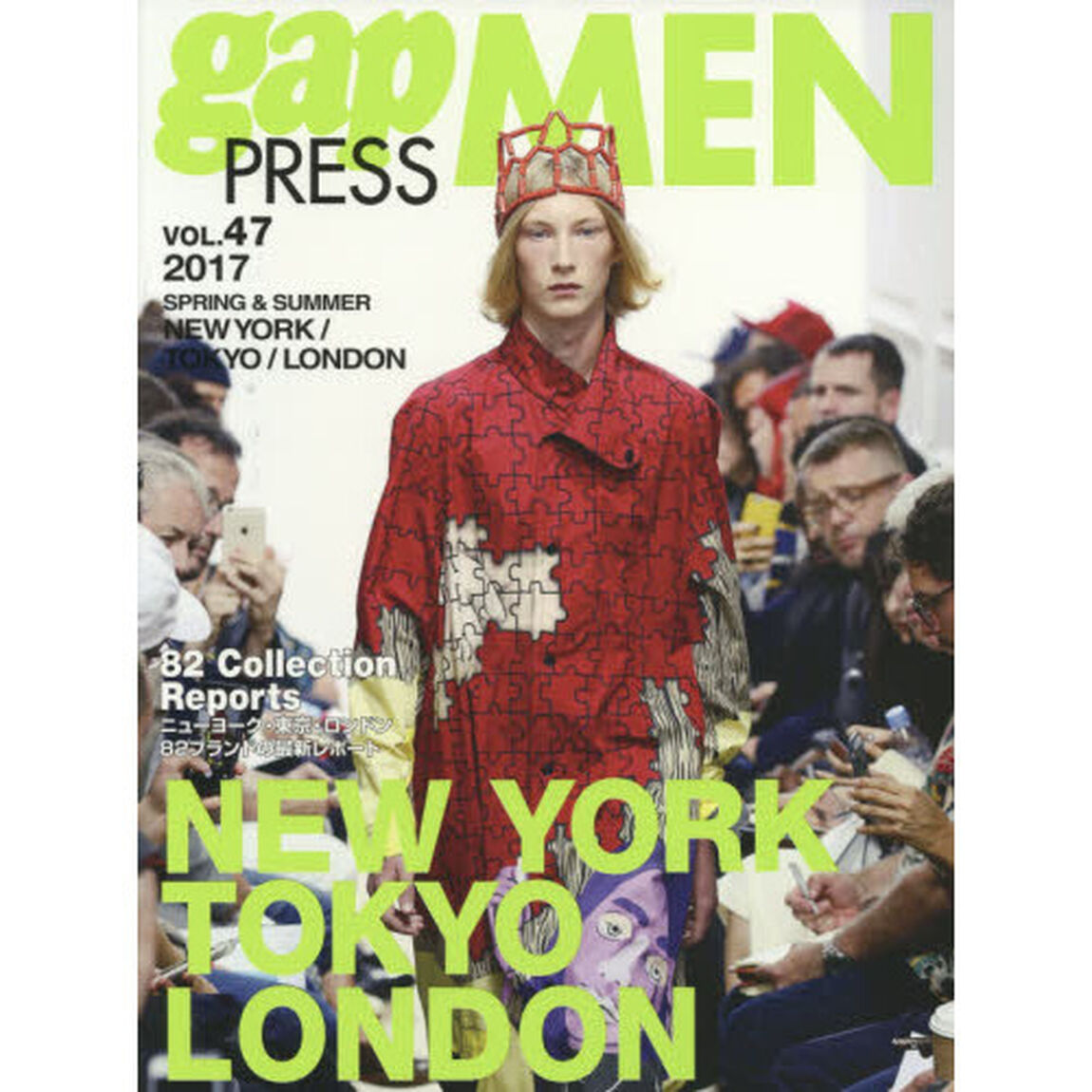 ｇａｐ　ＰＲＥＳＳ　ＭＥＮ　ｖｏｌ．４７（２０１７Ｓｐｒｉｎｇ　＆　Ｓｕｍｍｅｒ）「ＮＥＷ　ＹＯＲＫ，ＴＯＫＹＯ，ＬＯＮＤＯＮ　ＭＥＮ&rsquo;Ｓ　ＣＯＬＬＥＣＴＩＯＮＳ」