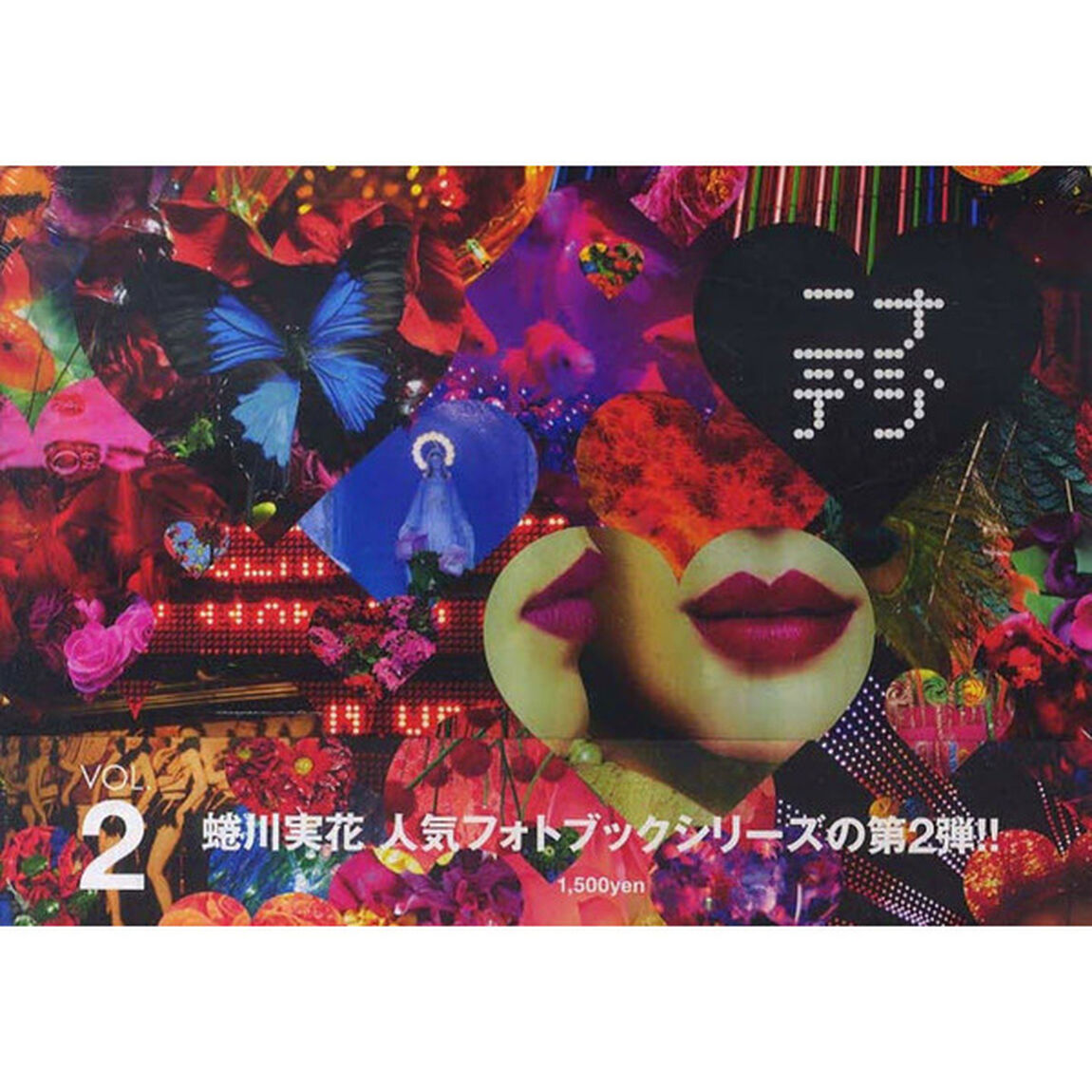 ニナデジ　　　２