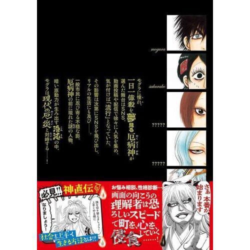 出禁のモグラ 第12巻 - 通販｜セブンネットショッピング