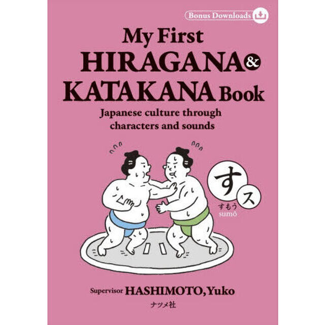 Ｍｙ　Ｆｉｒｓｔ　ＨＩＲＡＧＡＮＡ　＆　ＫＡＴＡＫＡＮＡ　Ｂｏｏｋ　Ｊａｐａｎｅｓｅ　ｃｕｌｔｕｒｅ　ｔｈｒｏｕｇｈ　ｃｈａｒａｃｔｅｒｓ　ａｎｄ　ｓｏｕｎｄｓ