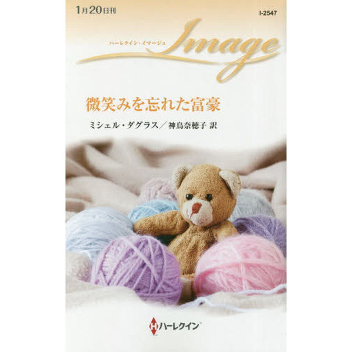 微笑みを忘れた富豪