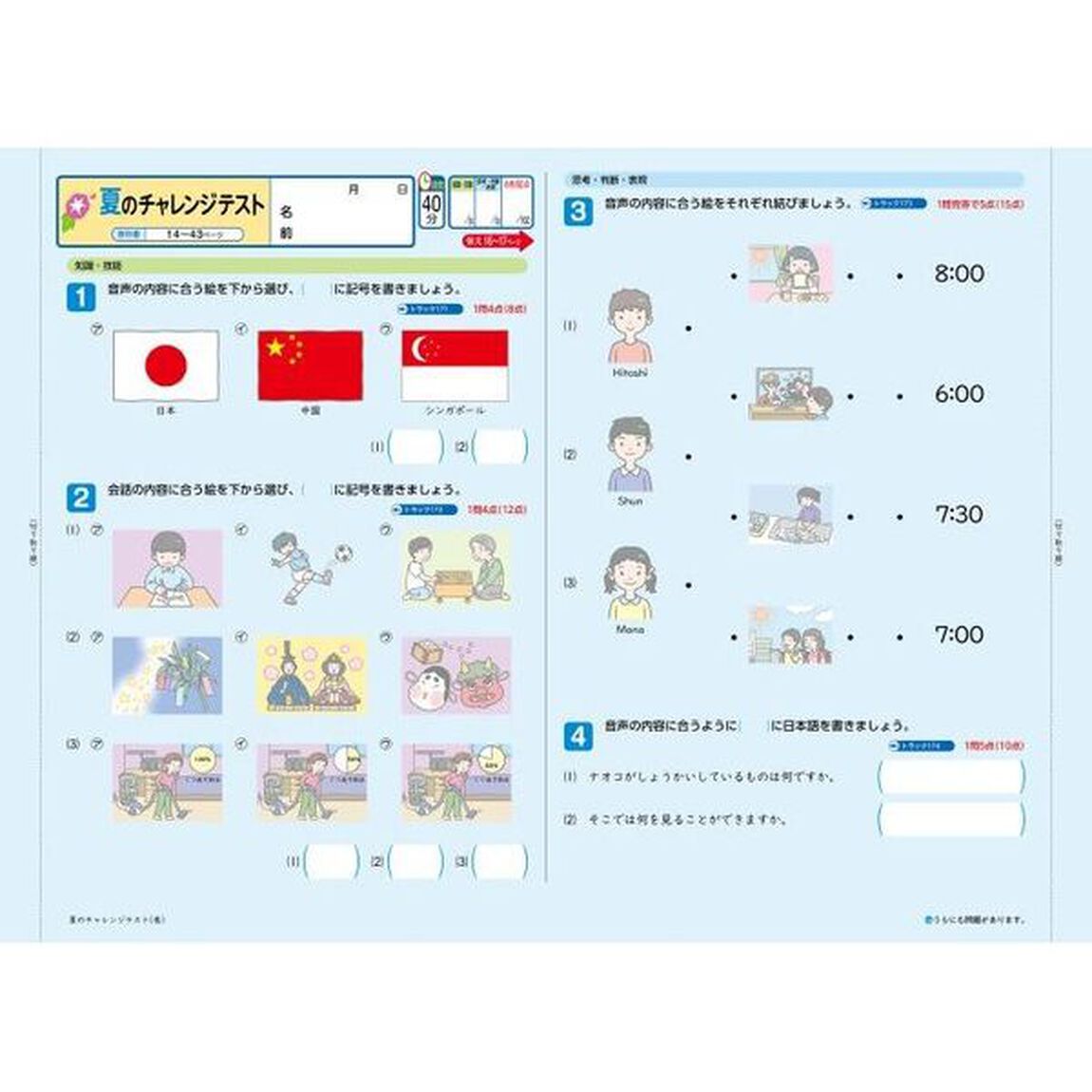 教科書ぴったりトレーニング英語　開隆堂版　６年