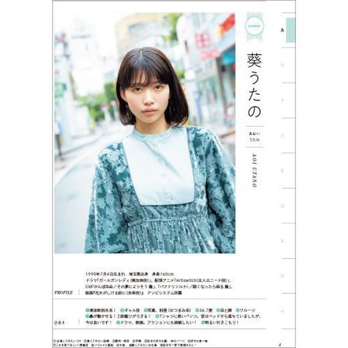 ＮＥＸＴ　ＧＩＲＬ図鑑　完全保存版　２０２１－２０２２「ＣＭＮＯＷ編集部が注目する５１人の女優やモデル、アーティストを紹介！」
