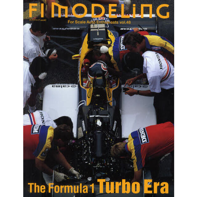 Ｆ１モデリング　Ｆｏｒ　Ｓｃａｌｅ　Ａｕｔｏ　Ｅｎｔｈｕｓｉａｓｔｓ　ｖｏｌ．４８「Ｔｈｅ　Ｆｏｒｍｕｌａ　１　Ｔｕｒｂｏ　Ｅｒａ〈最強ターボ時代〉」