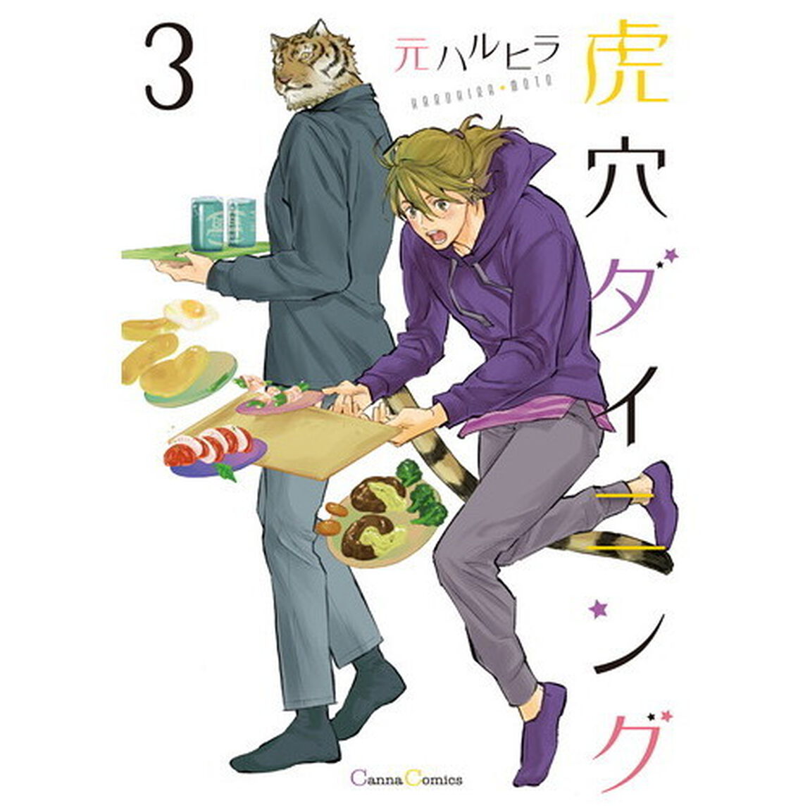 虎穴ダイニング　３