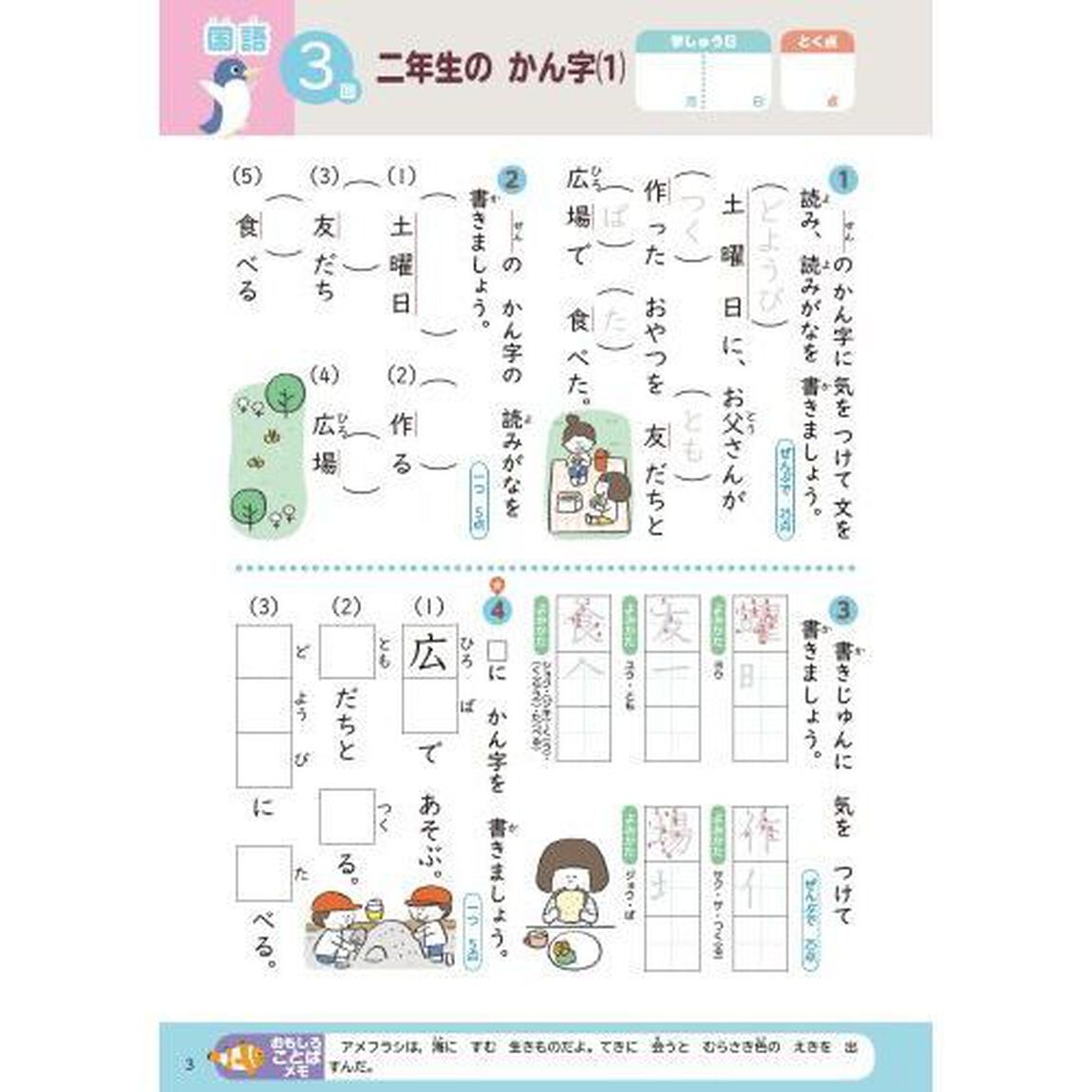 くもんの夏休みドリル小学２年生国語　算数＋楽しいえいご　夏休み学習ふろくつき！「改訂３版」