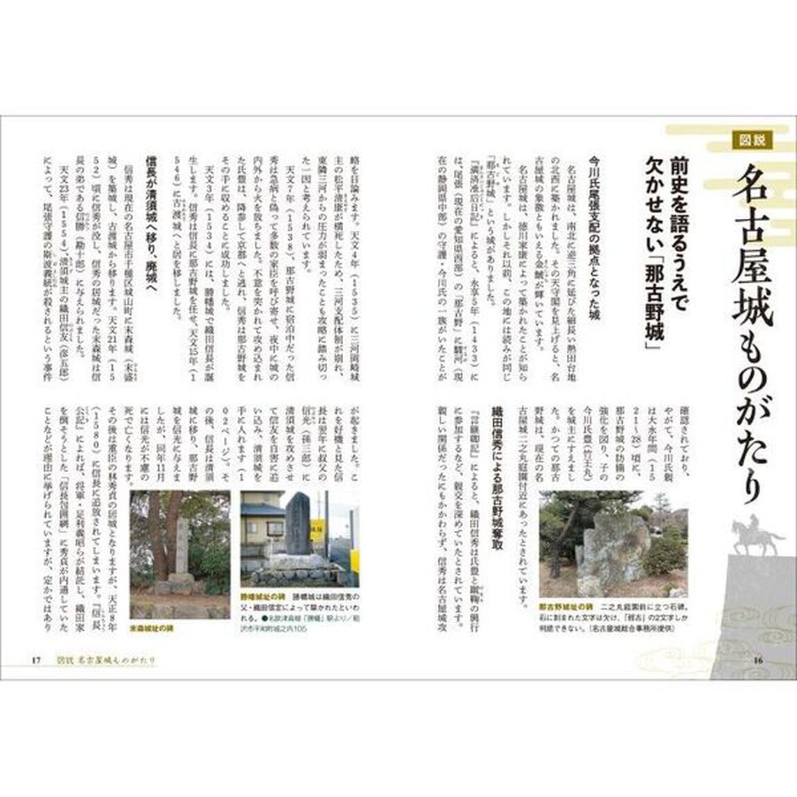 名古屋城