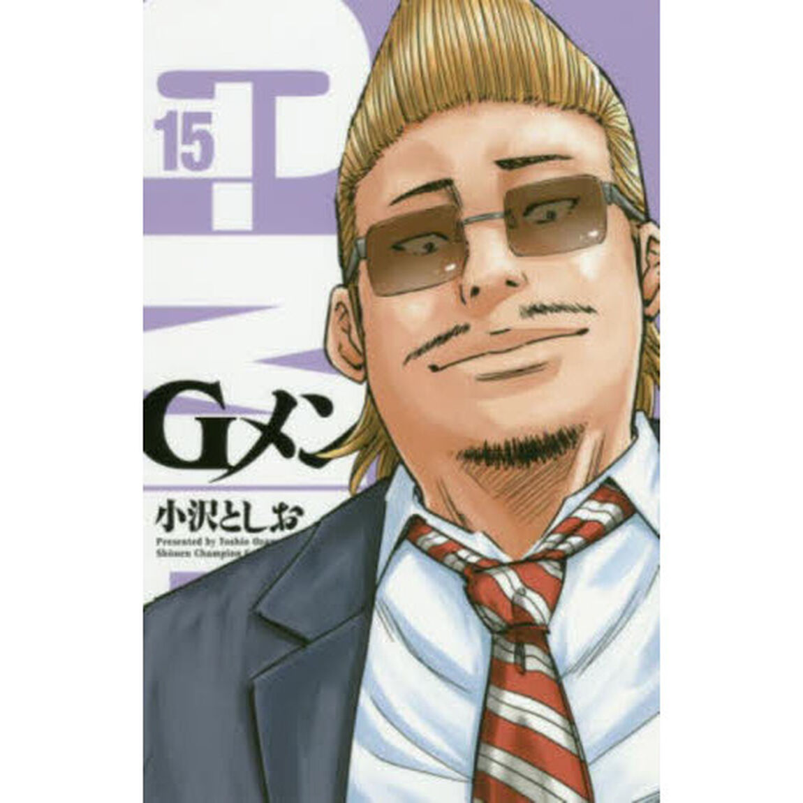 Ｇメン 15