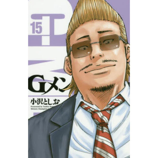 Ｇメン 15