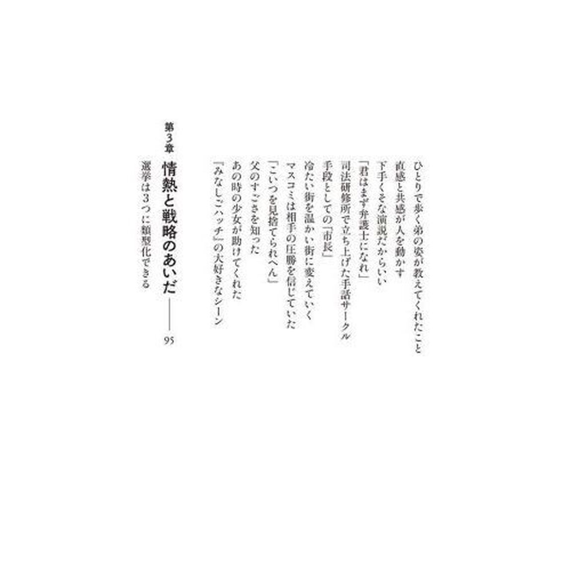 勝ちにいく覚悟
