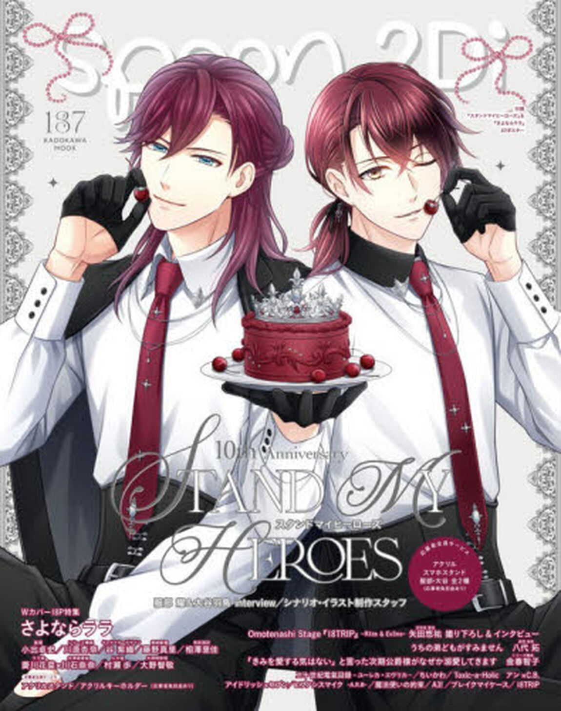 ｓｐｏｏｎ．２Ｄｉ　ｖｏｌ．１３７