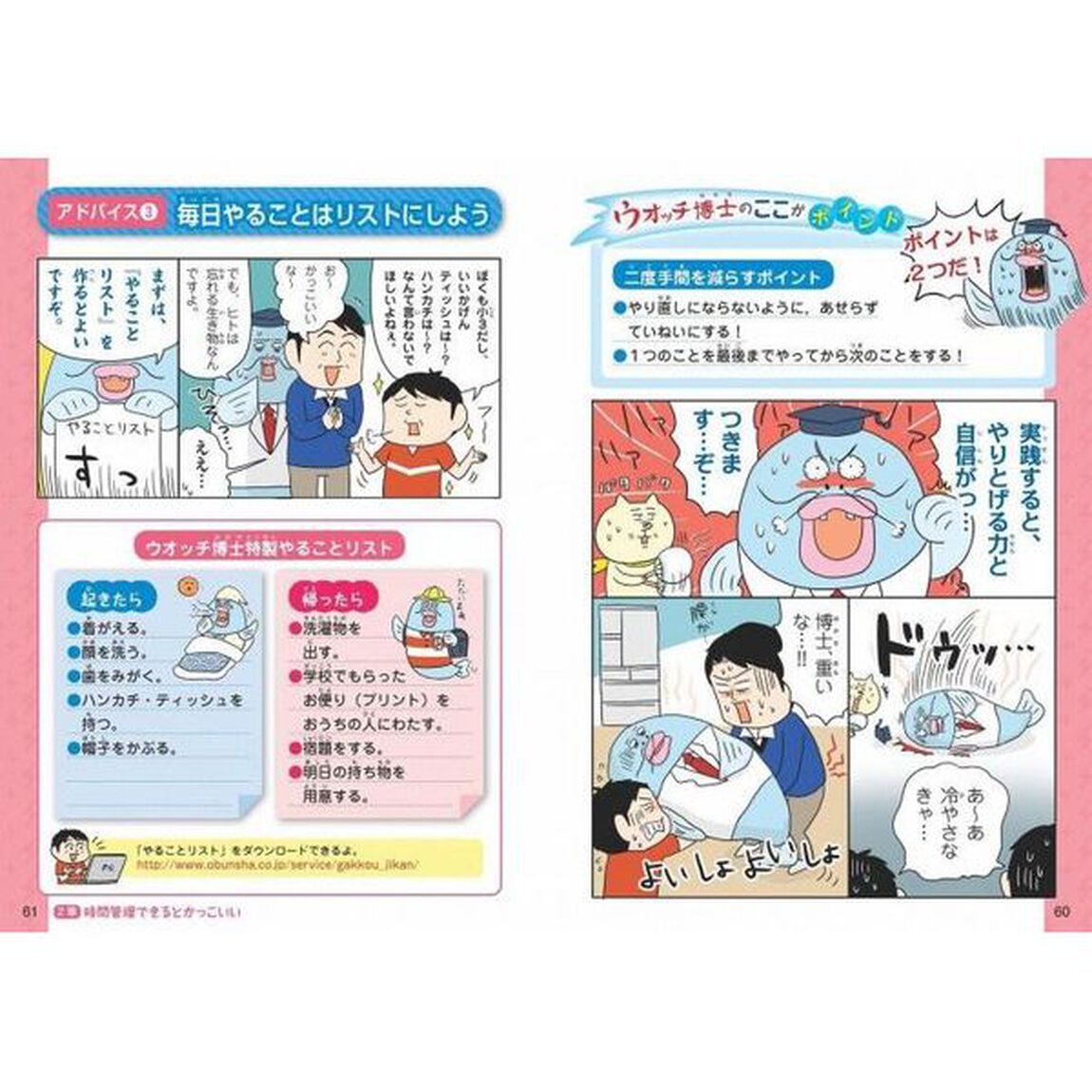 時間の使い方