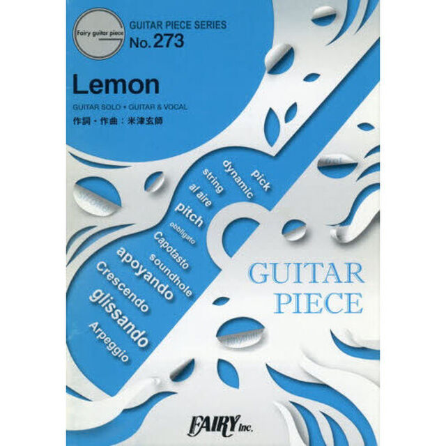 Ｌｅｍｏｎ　米津玄師