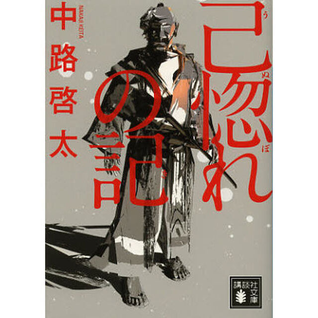 己惚れの記