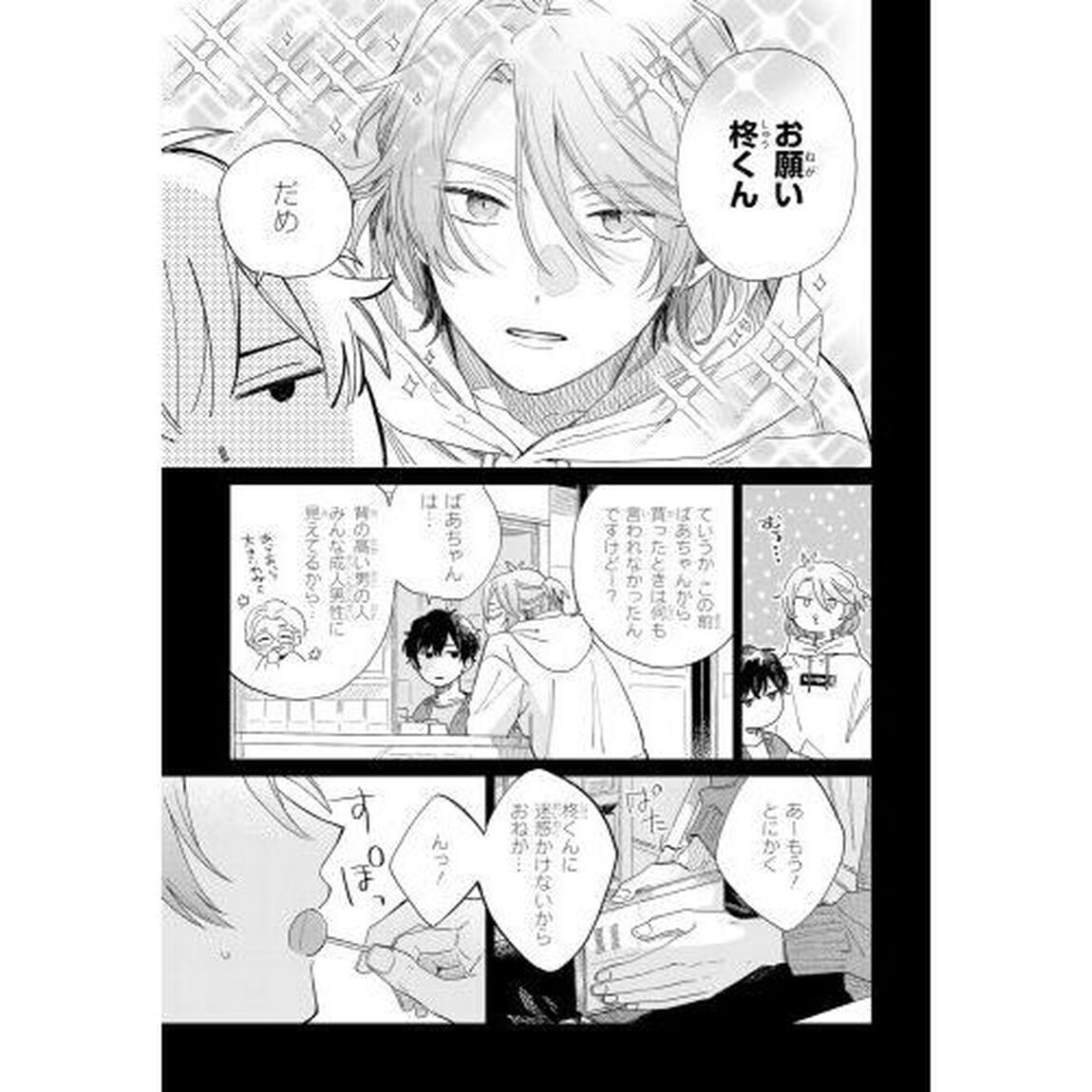 みなと商事コインランドリー 5