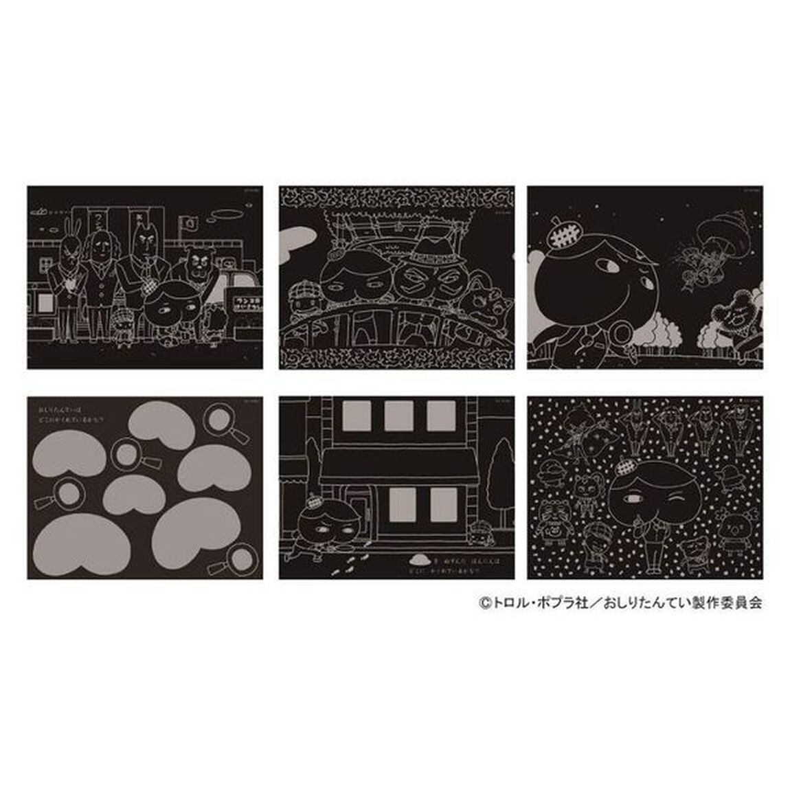 おしりたんてい　スクラッチアート