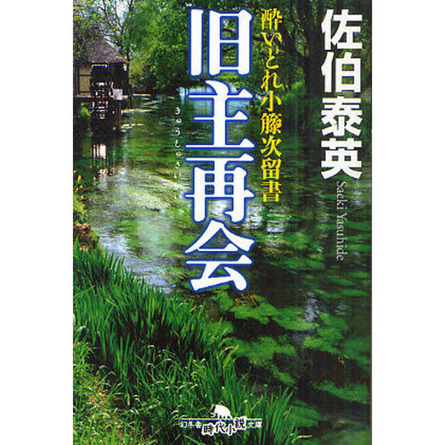 旧主再会