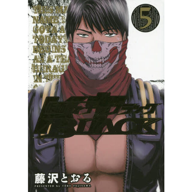 仮面ティーチャーＢＬＡＣＫ　５
