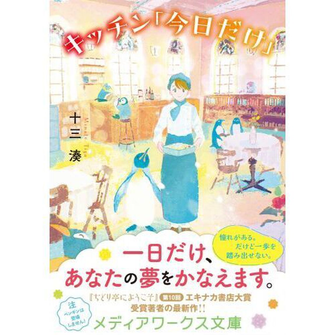 キッチン「今日だけ」