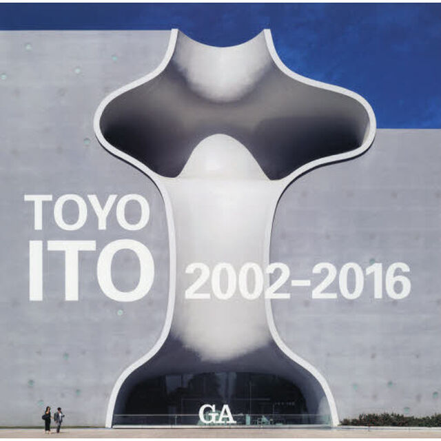 伊東豊雄作品集２００２－２０１６