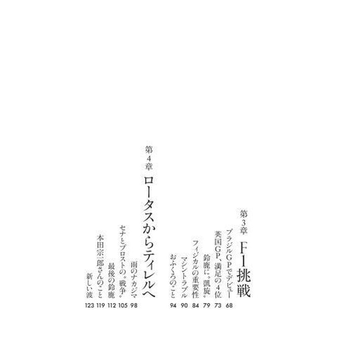 いつかはＦ１