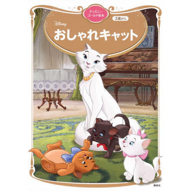 おしゃれキャット