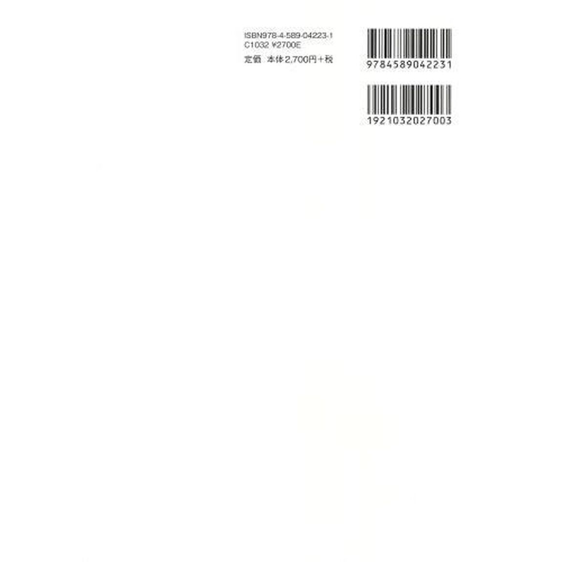 原理で学ぶ社会保障法