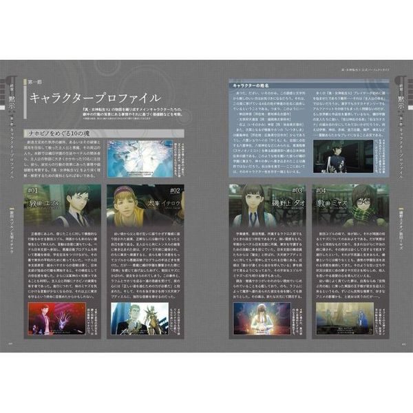 真・女神転生5公式パーフェクトガイド - 通販｜セブンネットショッピング