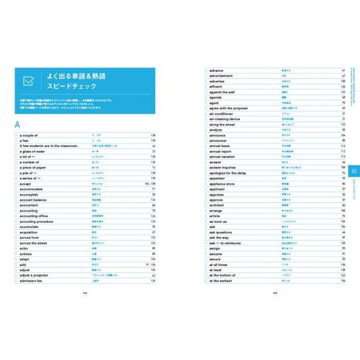 ＴＯＥＩＣ　Ｌ＆Ｒテスト書きこみノート　単語＆熟語編