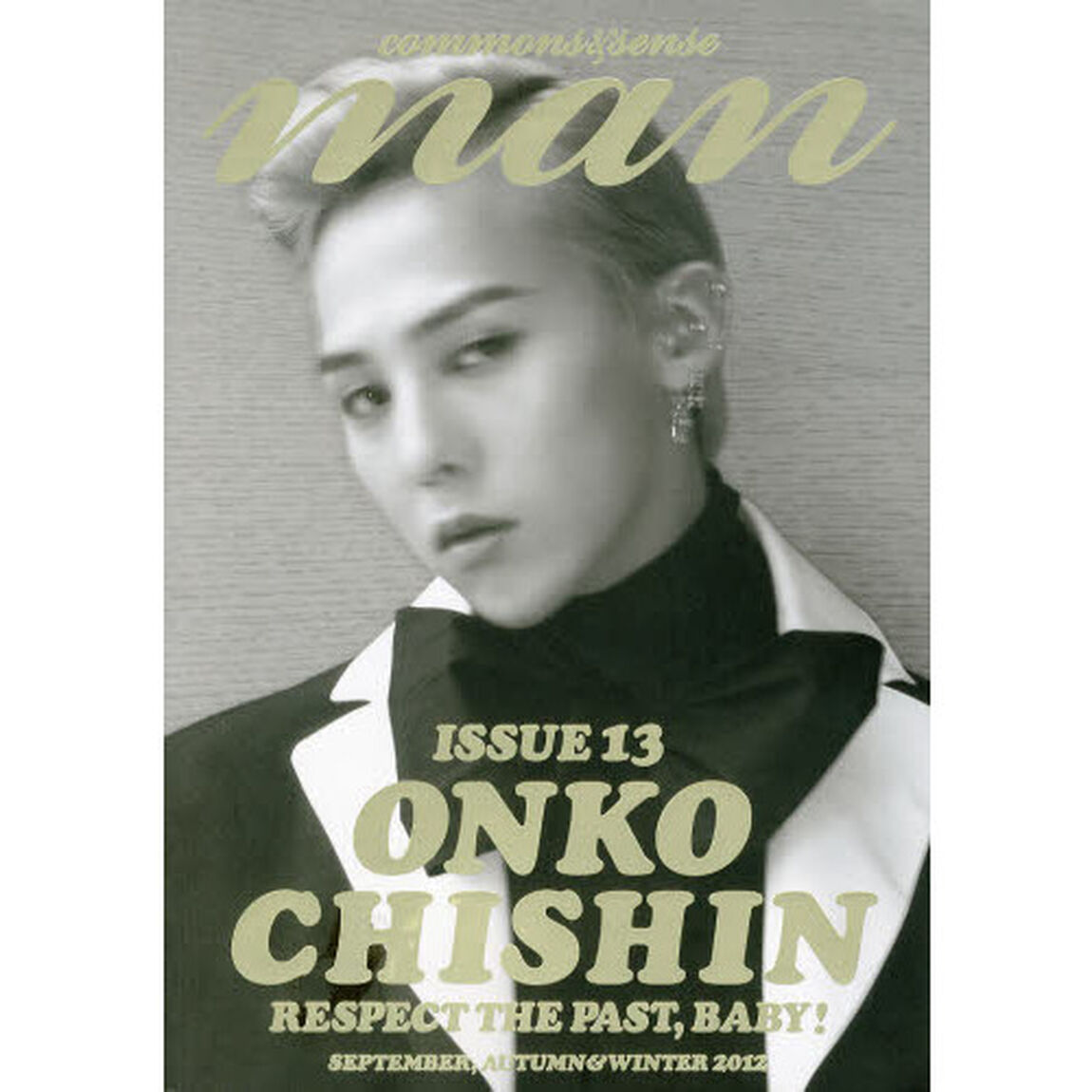 ｃｏｍｍｏｎｓ　＆　ｓｅｎｓｅ　ｍａｎ　ＩＳＳＵＥ１３（２０１２ＳＥＰＴＥＭＢＥＲ・ＡＵＴＵＭＮ＆ＷＩＮＴＥＲ）