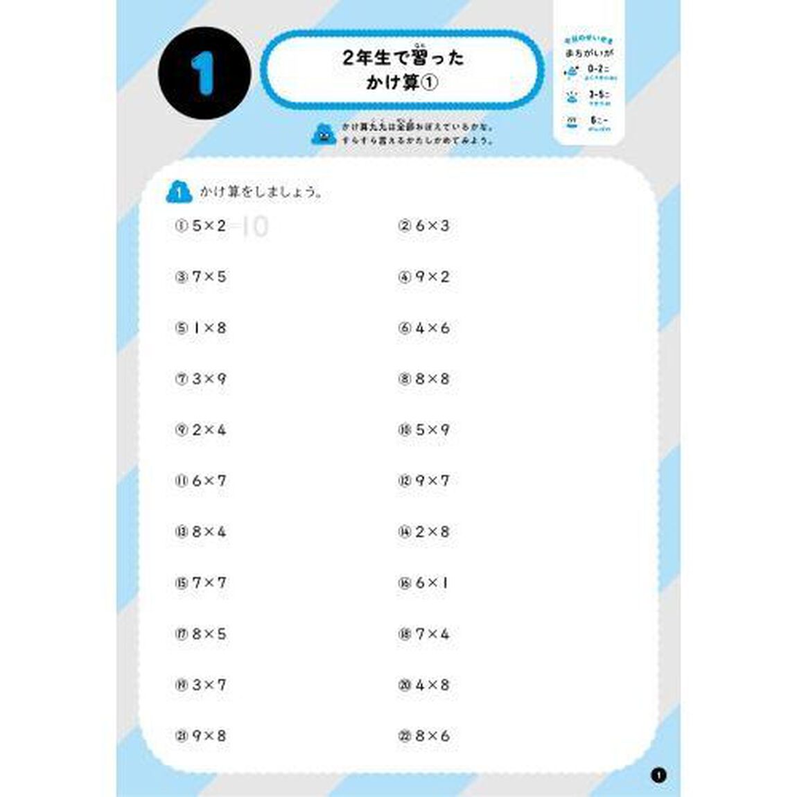 うんこドリルわり算　算数　小学３年生