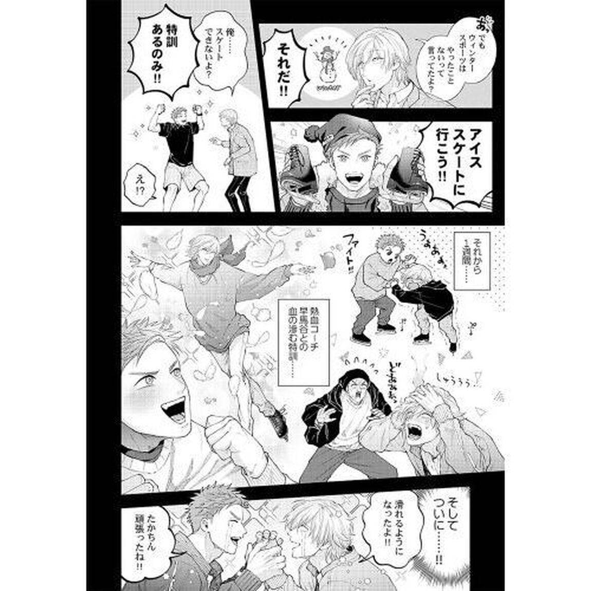 性癖ヤバめなオトコに狙われました。　７